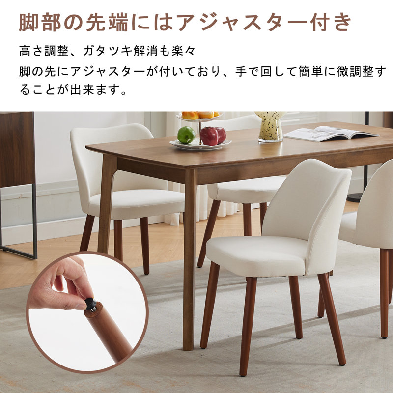 Side Chair in Beige