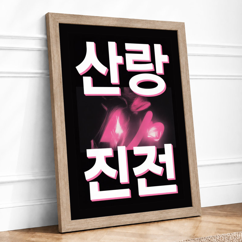 Korean Blooms Typography - Print, Oak, A4 - 29.7 x 21.0 cm