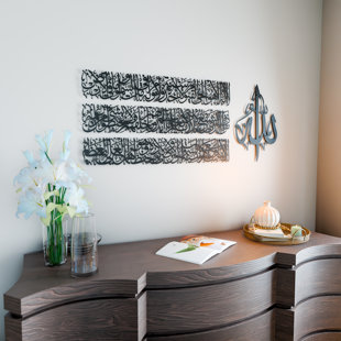 «Ayatul Kursi Calligraphy», ensemble de 4 grandes pièces d'art mural en métal