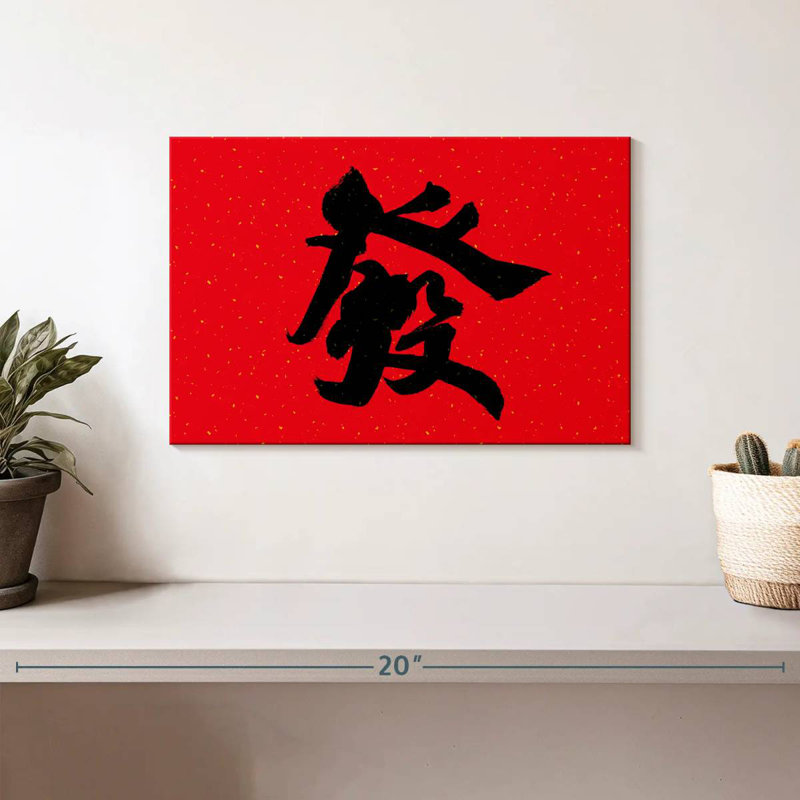 Senne Large Chinese Calligraphy, 8" H x 12" W
