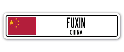 Plaque de rue en aluminium Fuxin, drapeau de la Chine, H 8 po x l 36 po x P 1 po