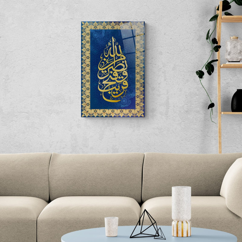 Verre trempé Surah As Saff, 11,5 po x 17,5 po