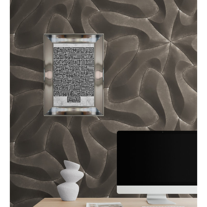 Ayatul Kursi décor mural Islamique impression sur toile encadrée calligraphie arabe, H 23,5 po x l 15,5 po x P 0,8 po