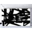Giant Sketch Abstract Wallpaper by Jamie Graney-25796428-25796431