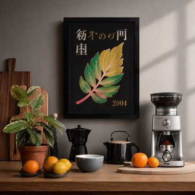 Golden Leaf Form Botanical - Print