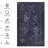 MAVAL Black Washable Rug 2'6'' X 10' Runner Rug (Black+Gray, 2'6'' X 10')-433478981