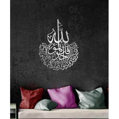 Metal Surah Ikhlas Islamic Wall Art Hanging Decor, Arabic Calligraphy for Ramadan Eid Gift