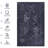 Trendy Black & Gray Contemporary Area Rug-960213960