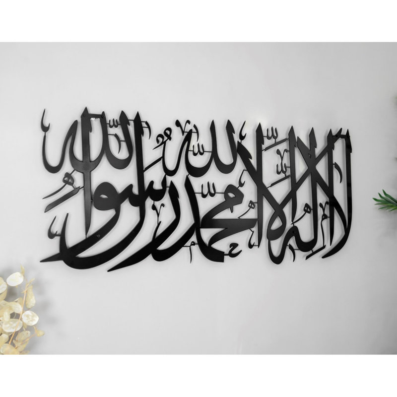 Art mural en métal Kalima Shahada, H 45 po x l 19 po x P 0,5 po