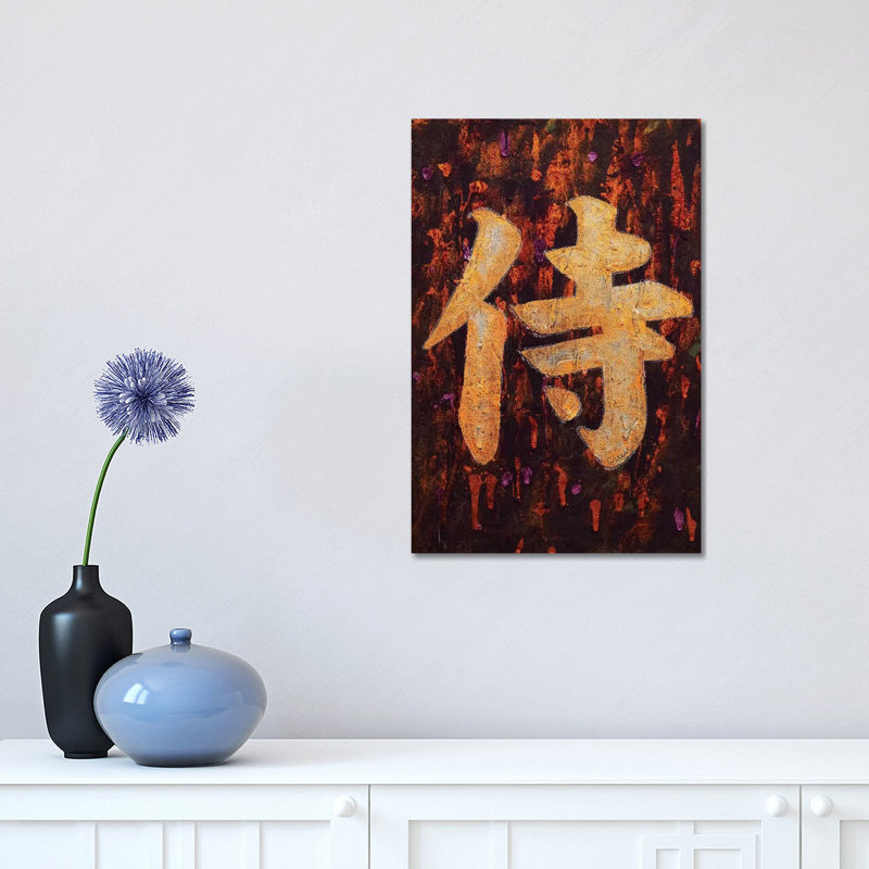 Samurai 1 Piece Wrapped Canvas Wall Art, 30.48 cm H x 45.72 cm W