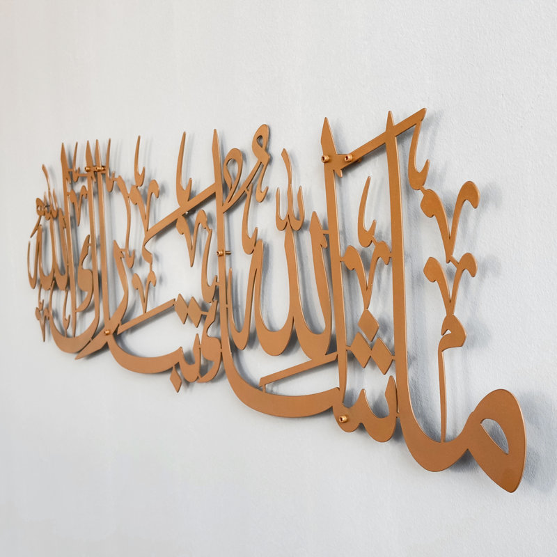 Art mural Mashallah Tabarakallah, Bronze, H 39 po x l 11,5 po x P 0,2 po