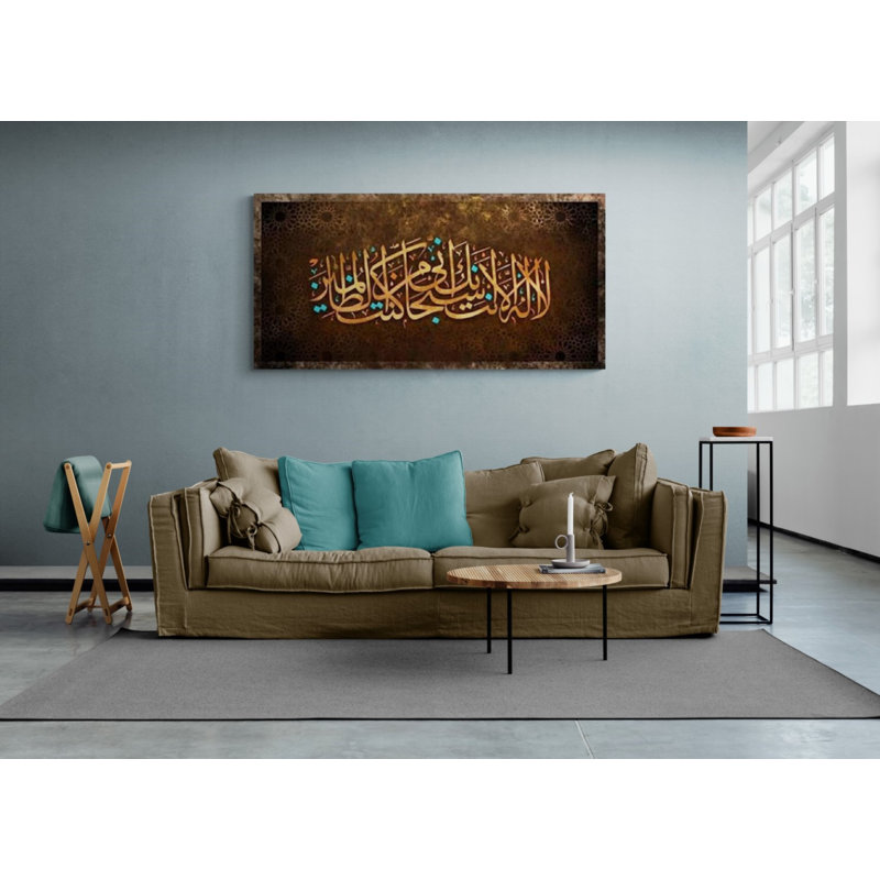 Surah Anbiya, reproduction d'art sur toile, calligraphie arabe, décoration murale, H 15,5 po x l 31 po x P 1,18 po