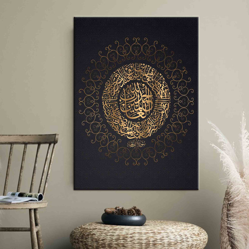 Surah Al Fatiha Inspired Luxury Artwork On Canvas Perfect Ramadan Eid Gift For Muslims And Elegant Addition To Home Decor