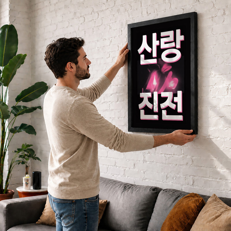 Korean Blooms Typography - Print, Oak, A4 - 29.7 x 21.0 cm