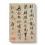 Calligraphy by Tang Yin - Wrapped Canvas-55370526