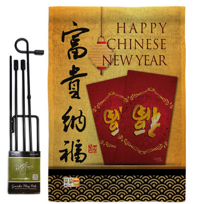 Ensemble de drapeaux en polyester 19 x 13 po Prosperity and Wealth New Year Winter Impressions