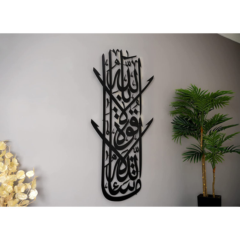Metal Mashaallah Islamic Wall Art and Decor with Arabic Calligraphy for Muslim Home Decoration, Black