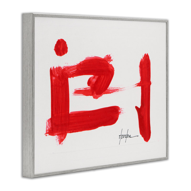 Abstract Red Symbol  Framed Giclee Art by Daniel Houston, Farmhouse Gray Framed Giclee, 11" H x 14" W