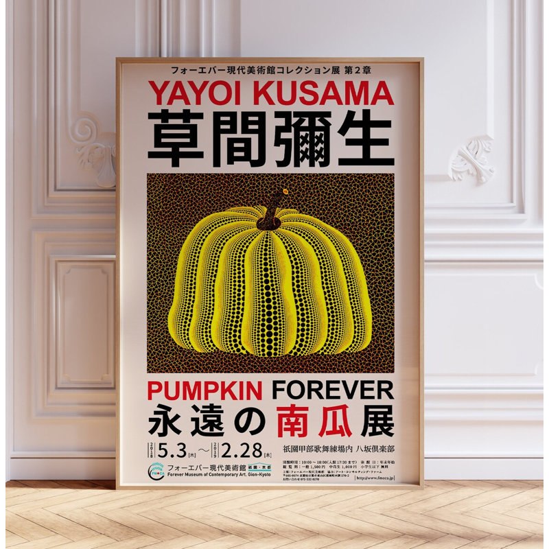 Japanese Exhibition - No Frame Print, 59cm H x 42cm W