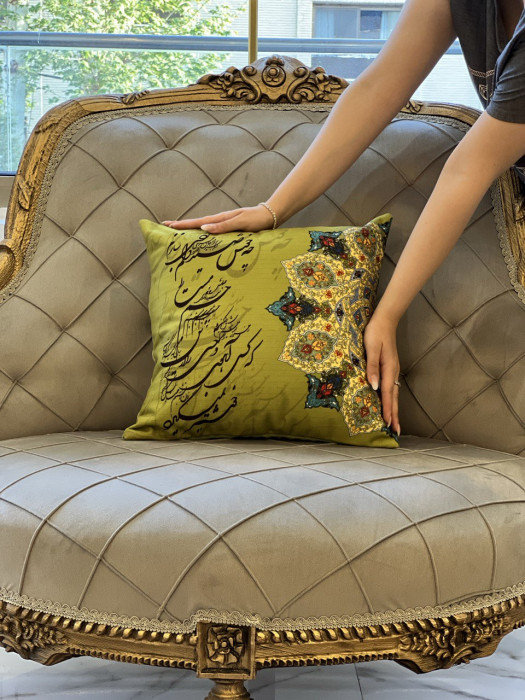 Square Pillow Cover & Insert