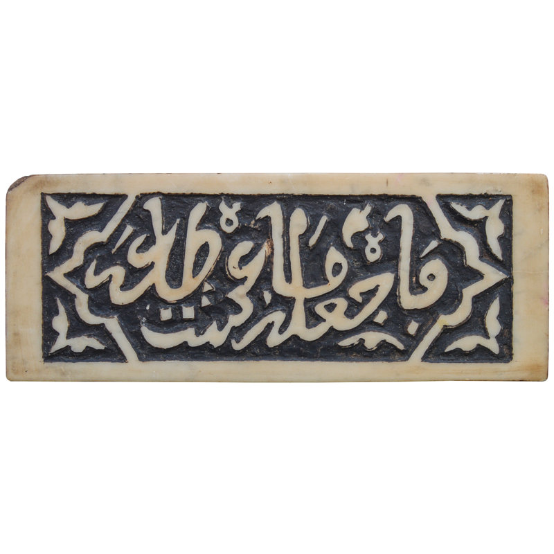 4.5" x 11.75" Marble Decorative Accent Tile in Black/Ivory/Tan