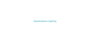 NewAoNaSen Lighting Logo