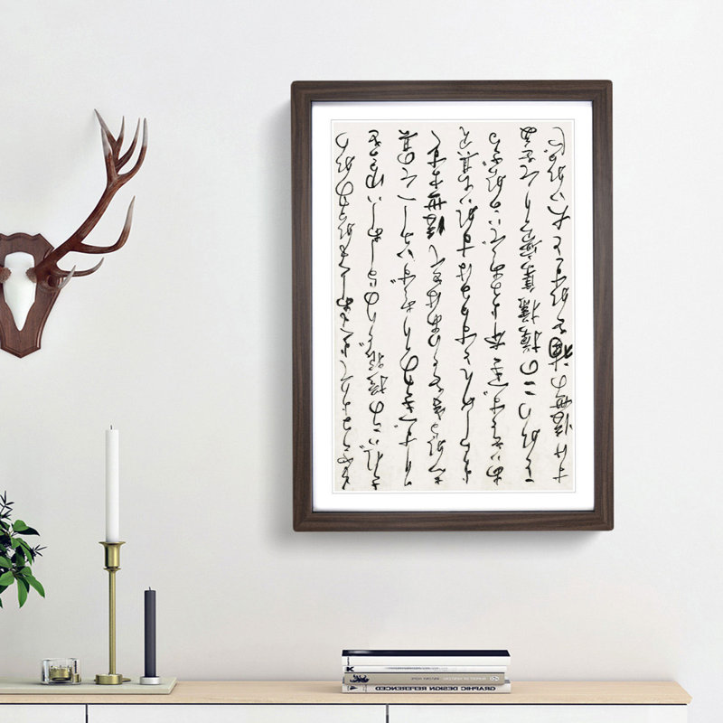 Japanese Calligraphy Script Vol.1 - Picture Frame Textual Art Print, 36cm H x 27cm W x 2cm D, Walnut Framed