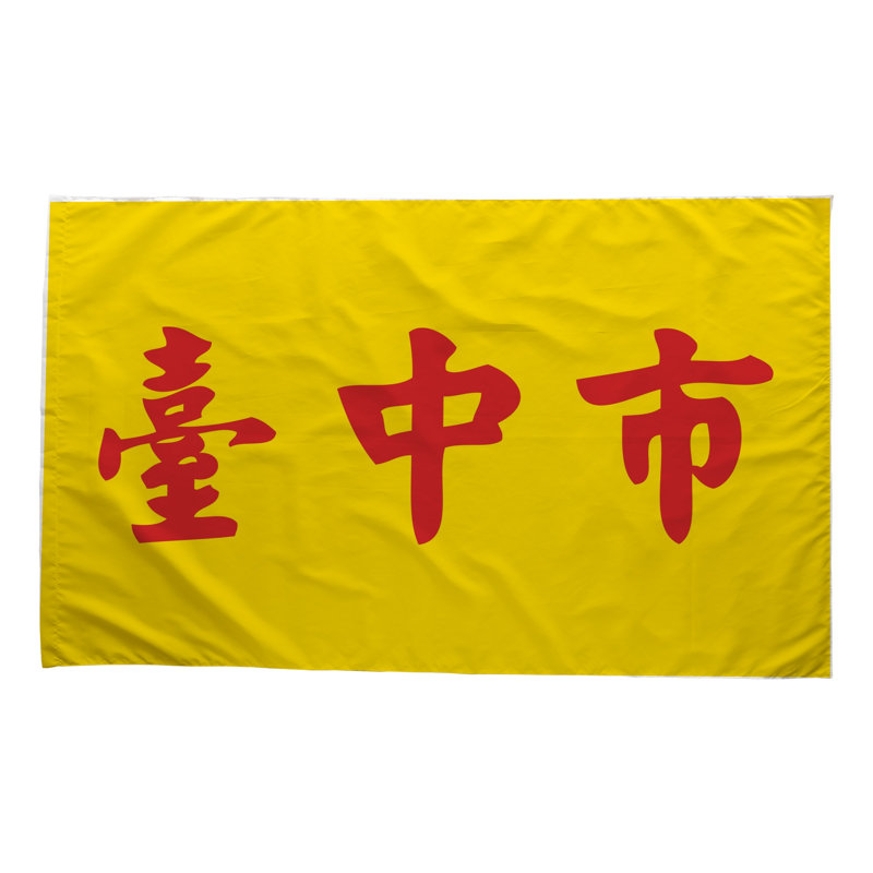 Drapeau de la ville de Taichung — Drapeau extérieur