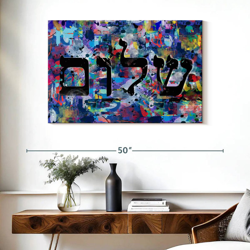 Tergel Shalom, 26" H x 39" W