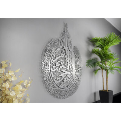 Art mural Ayatul Kursi