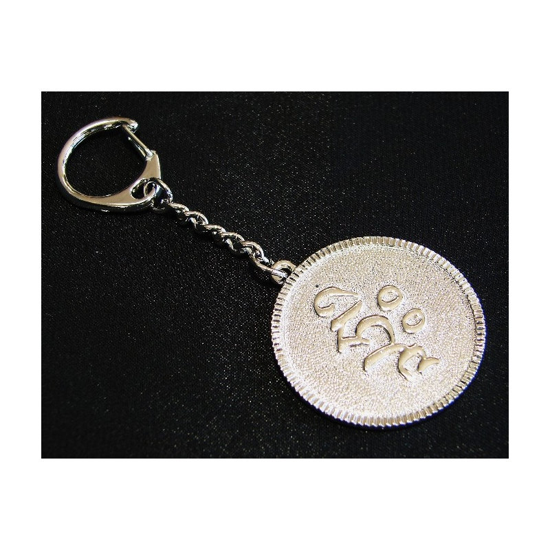 Porte-clés protecteur amulette omani