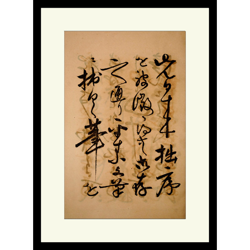 Soroku III - Cadre photo, art textuel sur papier