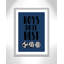 «Boy Do It», art encadré-47533753-47565959