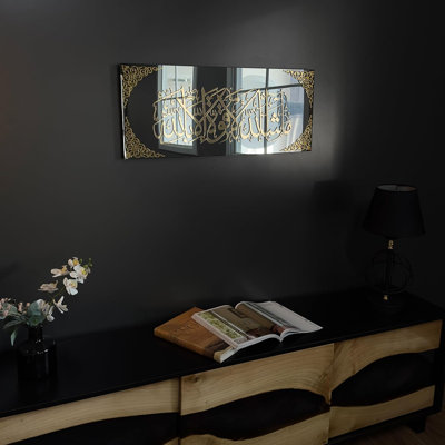Art mural en verre trempé Mashallah La Quwwata Illa Billah, décorations du Ramadan, cadeau de pendaison de crémaillère moderne