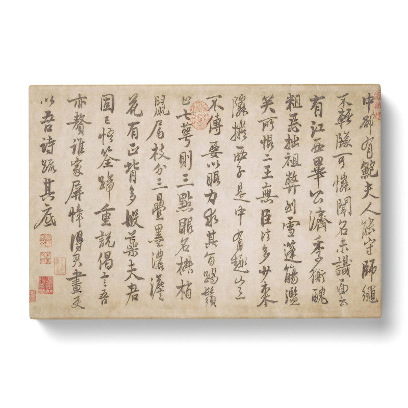 Calligraphy Script by Zhao Mengjian - Wrapped Canvas Painting, 35cm H x 50cm W x 3cm D
