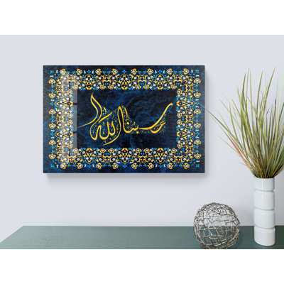 Verre trempé Hasbunallah