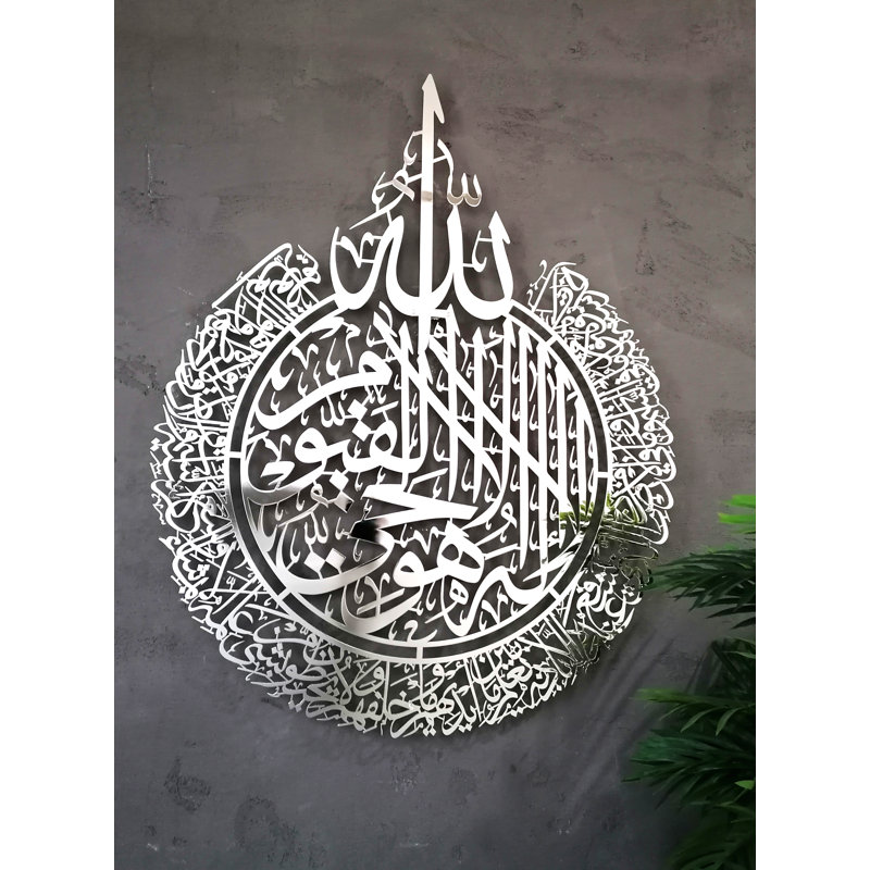Ayatul Kursi Metal Islamic Wall Art and Decor with Arabic Calligraphy for Muslim Home Decoration, 35'' H X 27'' W x 0.5" D