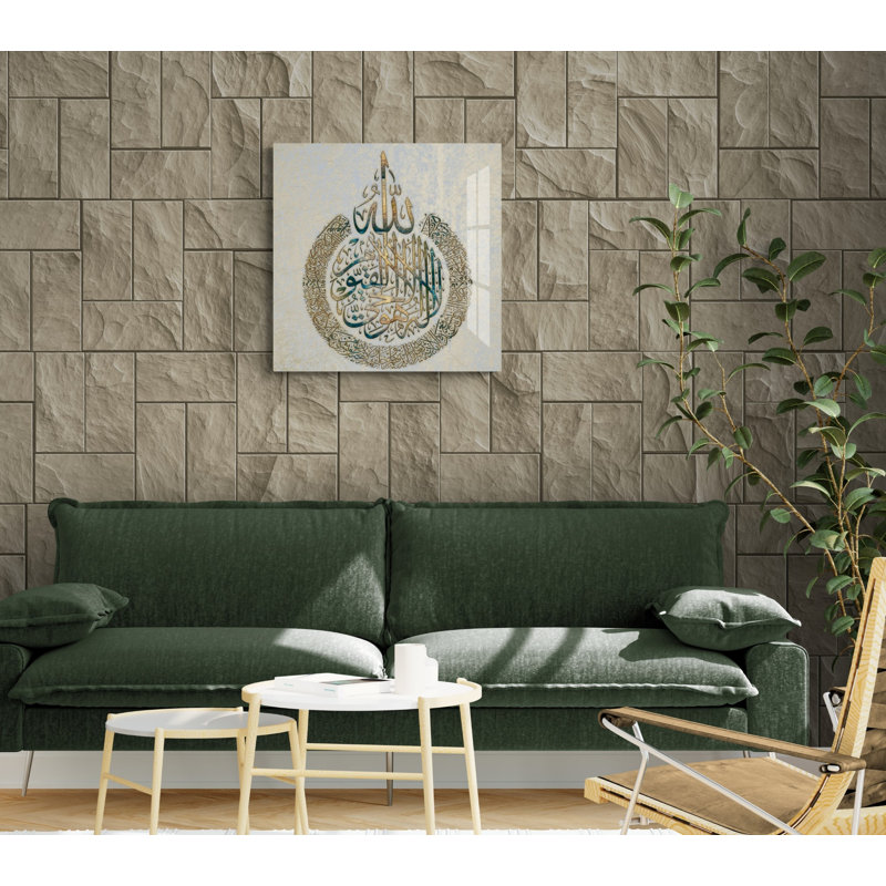 Verre trempé Ayatul Kursi, H 23,5 po x l 23,5 po x P 0,15 po