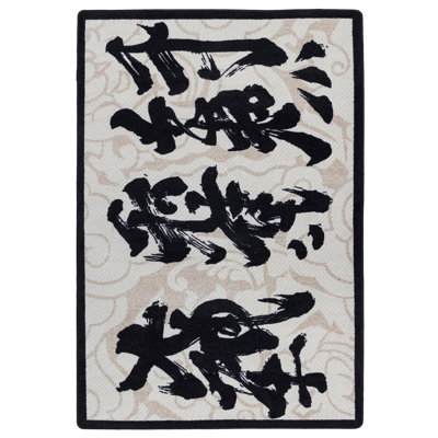 Tapis crème / noir Power Loom