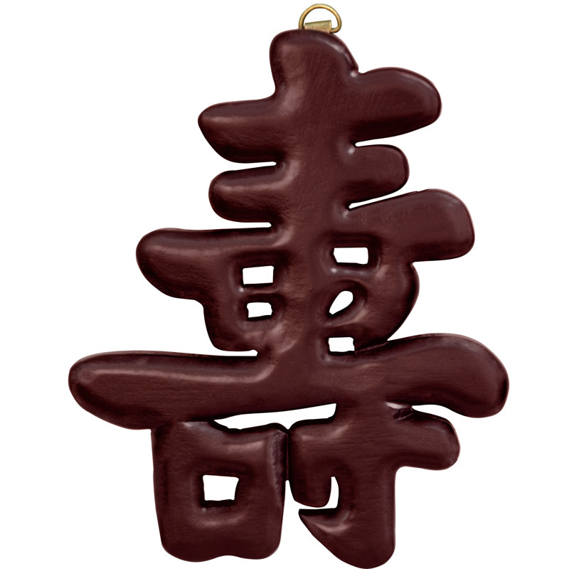 4 Piece Lacquer Wall Décor Set, Rosewood