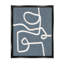 «Abstract Squiggle Shape Contemporary Paint Stroke Design» par Nina Blue - impression sur toile-75438222-75438221