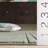 Tapis de couleur unie Emilymarie Performance-713080455