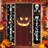 Halloween Banner