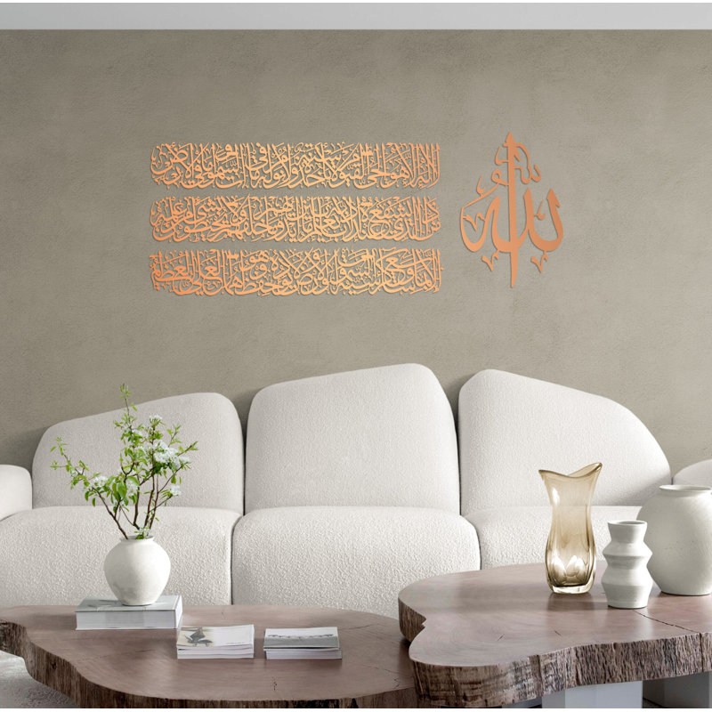 Ayatul Kursi, art mural en métal, calligraphie arabe de 4 pièces, décoration de la maison des Musulmans, cadeau de l'Aïd du Ramadan