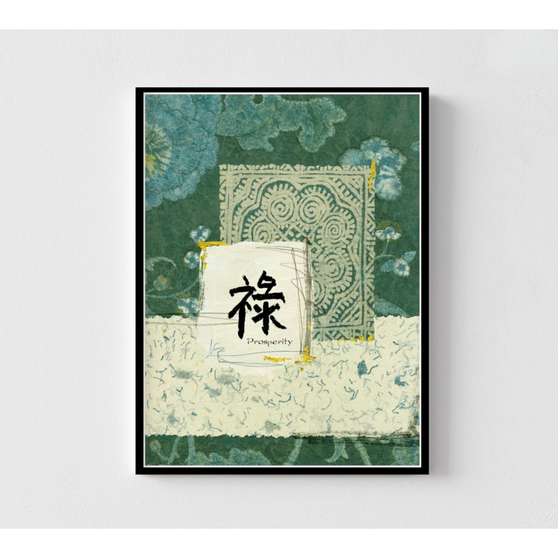 «Sea Blue Prosperity», art mural «Prosperity», affiche «Abundance and Prosperity», décoration murale du bureau de la prospérité asiatique, impression de panneau vert très grand