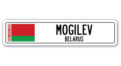 Panneau de signalisation en aluminium Mogilev, Biélorussie