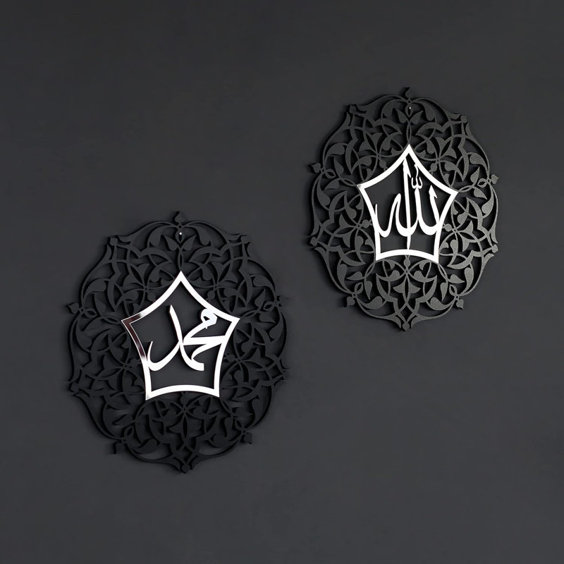Allah (SWT) et Muhammad (PBUH), ensemble d'art mural en bois de 2 - décor de calligraphie circulaire découpé au laser