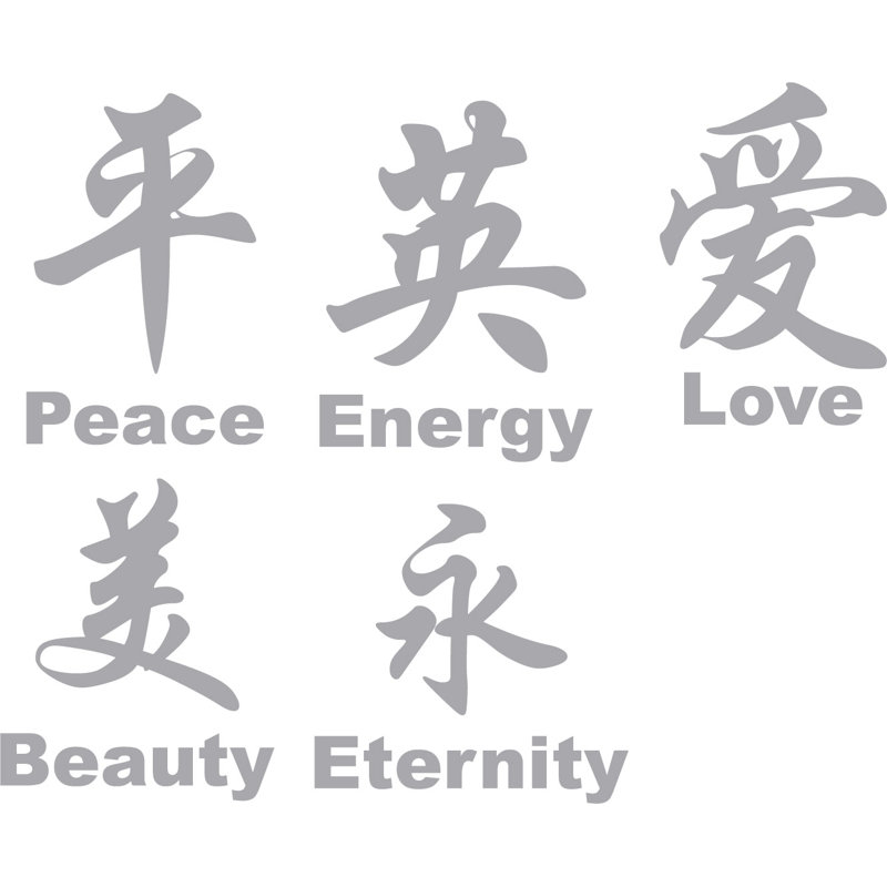 Adhésif décoratif symbole chinois, H 5 po x l 22 po, Argent