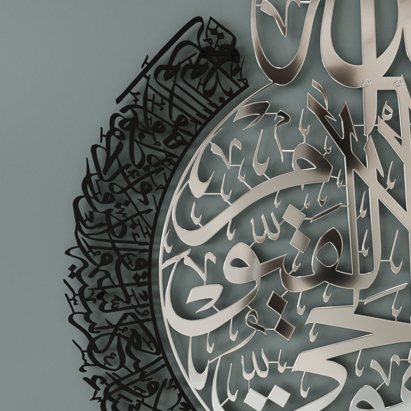 Art mural Ayatul Kursi, H 24,8 po x l 19,3 po x P 2 po, In Silver Out Gold, Shiny