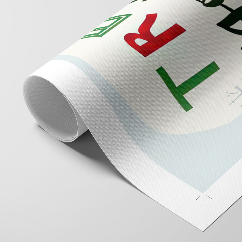 Collection Santa's Foodtruck B - Impression sur toile seulement - NON-CADRE, H 18 po x l 12 po